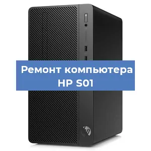 Замена блока питания на компьютере HP S01 в Новосибирске